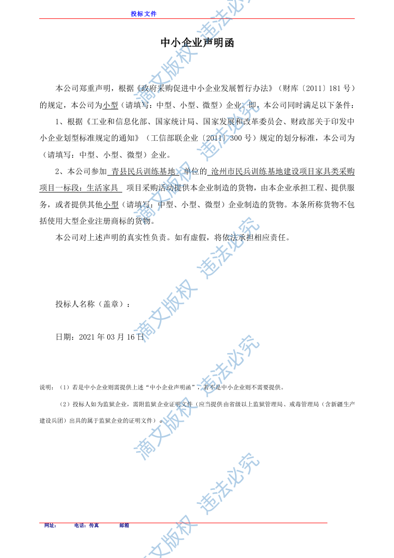 家具类采购 第5页