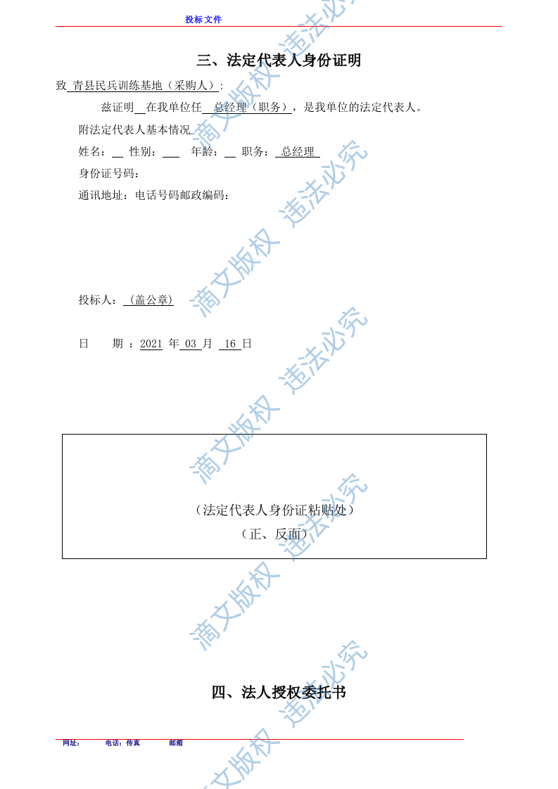 家具类采购 第8页