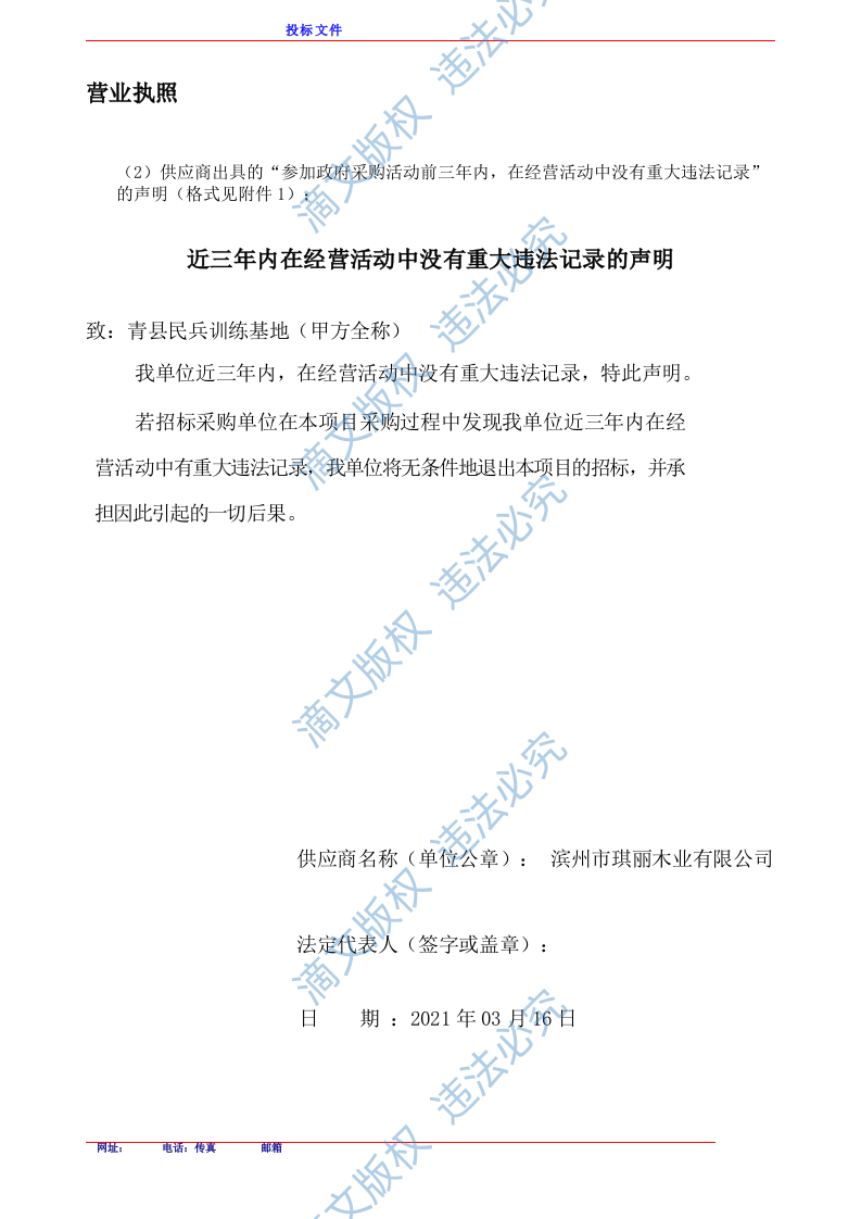 家具类采购 第10页