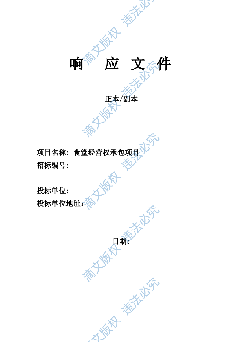 食堂经营 第1页