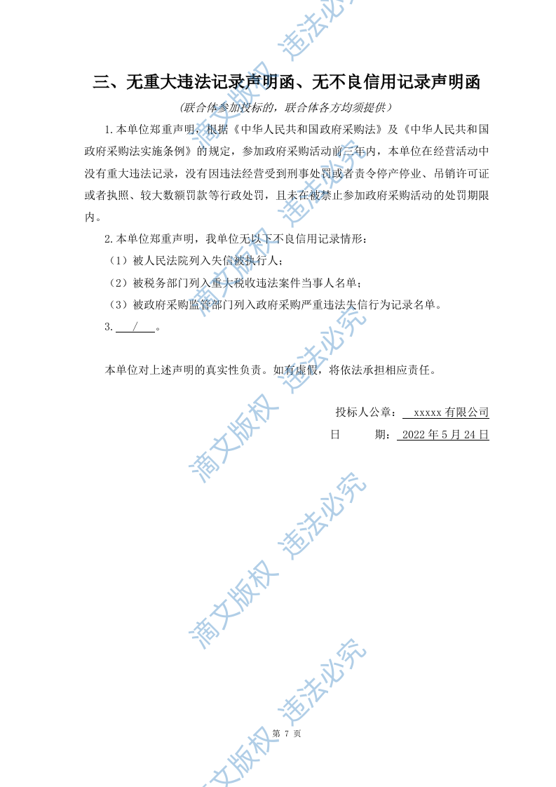 安徽省硬件升级项目 第8页