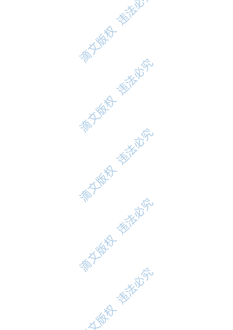 xx仁县工业园环卫服务投标文件 第2页