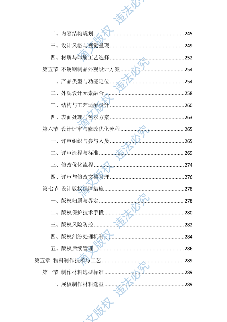校园广告设计、制作、宣传项目 服务方案（850页） 第5页